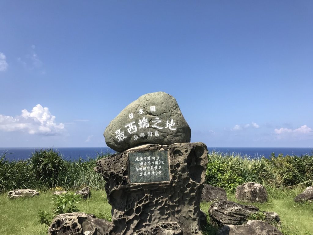 与那国島の西崎展望台近くの最西端の石碑