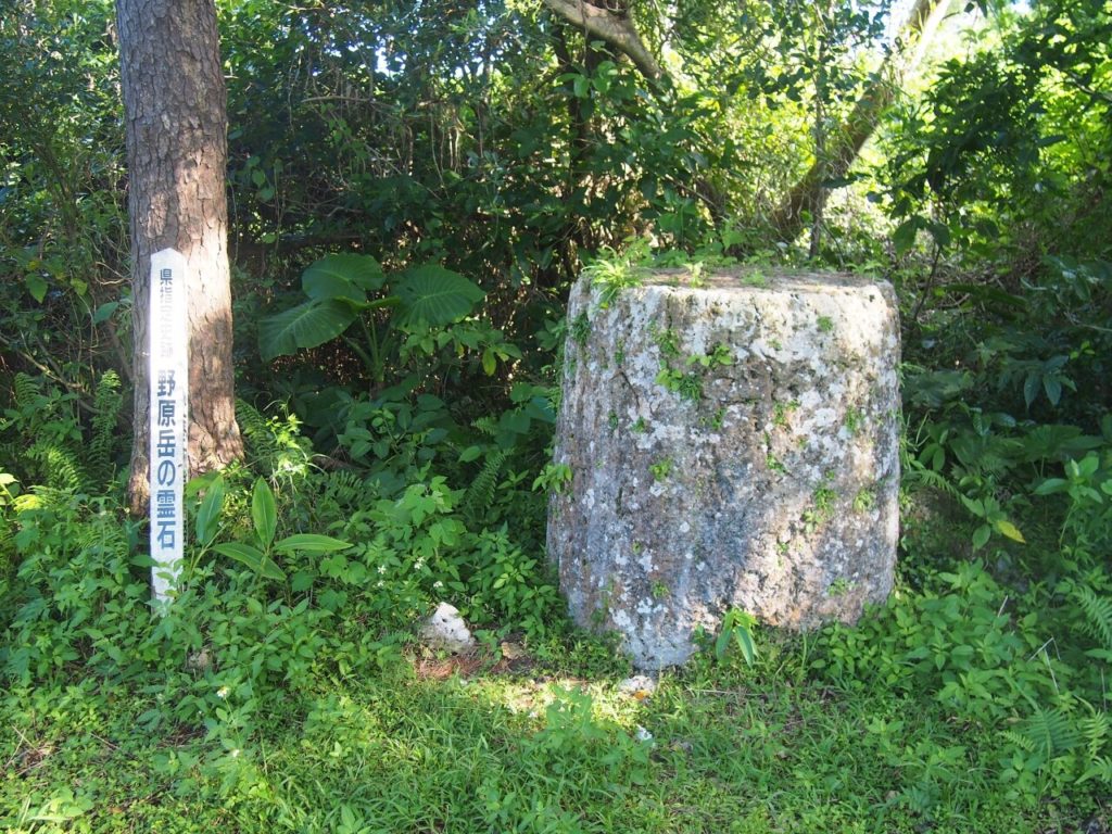 野原岳の霊石