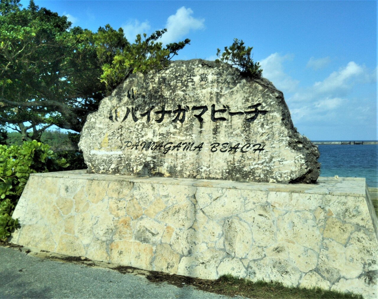 パイナガマビーチ 宮古島の観光スポット 沖縄トリップ