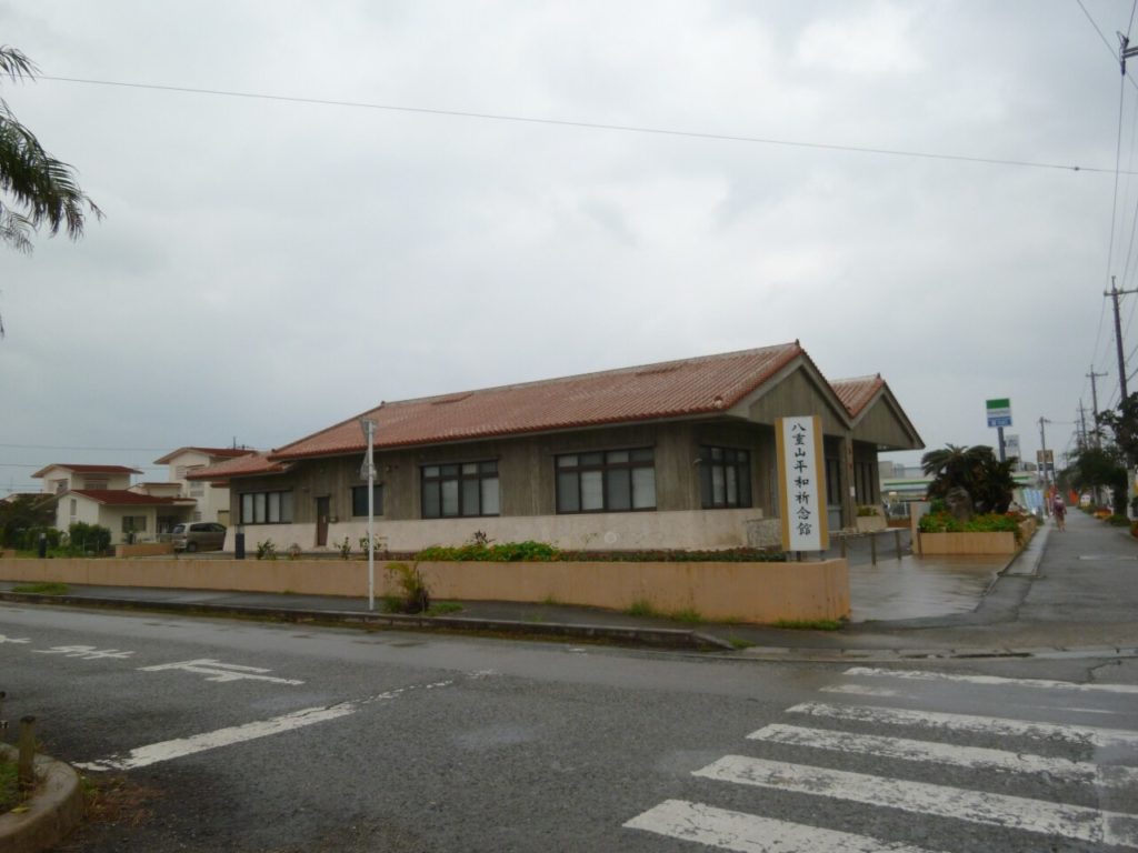 八重山平和祈念館の外観