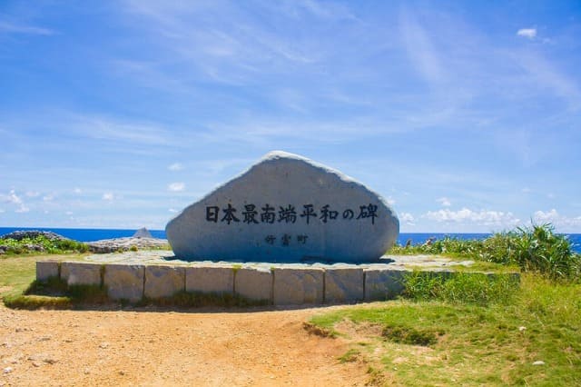 波照間島の最南端の石碑