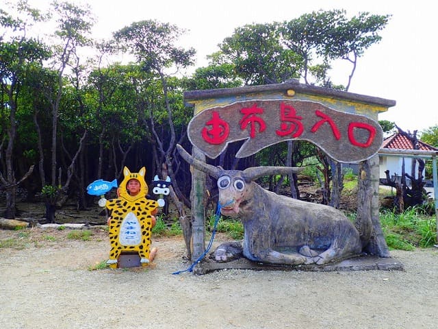 由布島の入口の看板