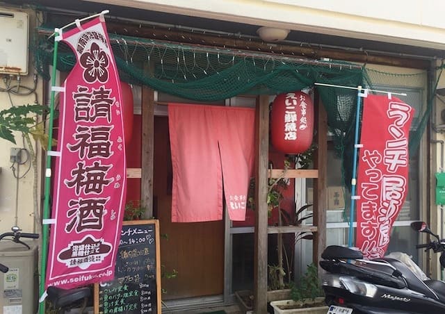 石垣島の新鮮なお刺身を楽しめるお店